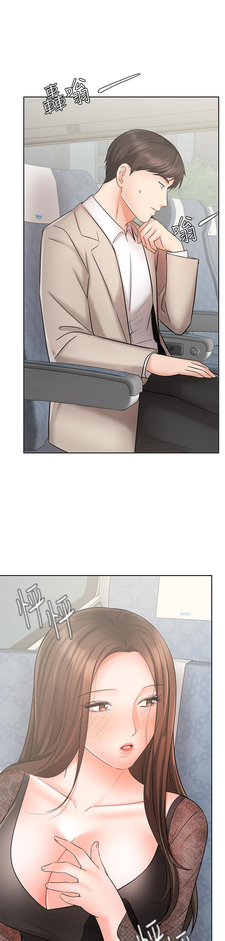Sold Out Girl chapter 21 page 2