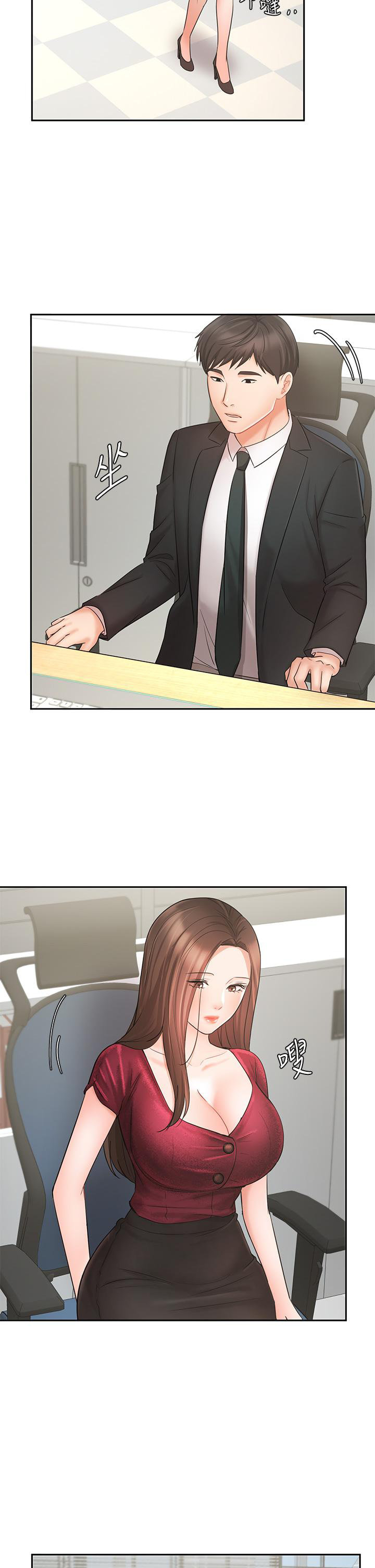 Sold Out Girl chapter 21 page 12