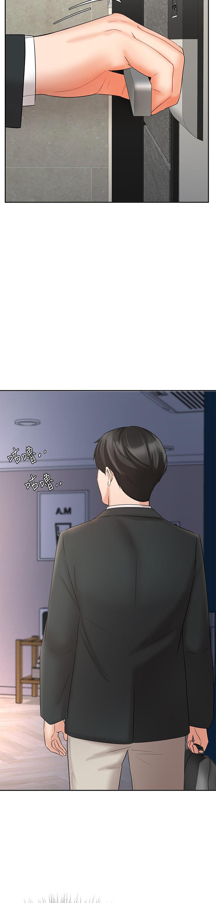 Sold Out Girl chapter 21 page 21