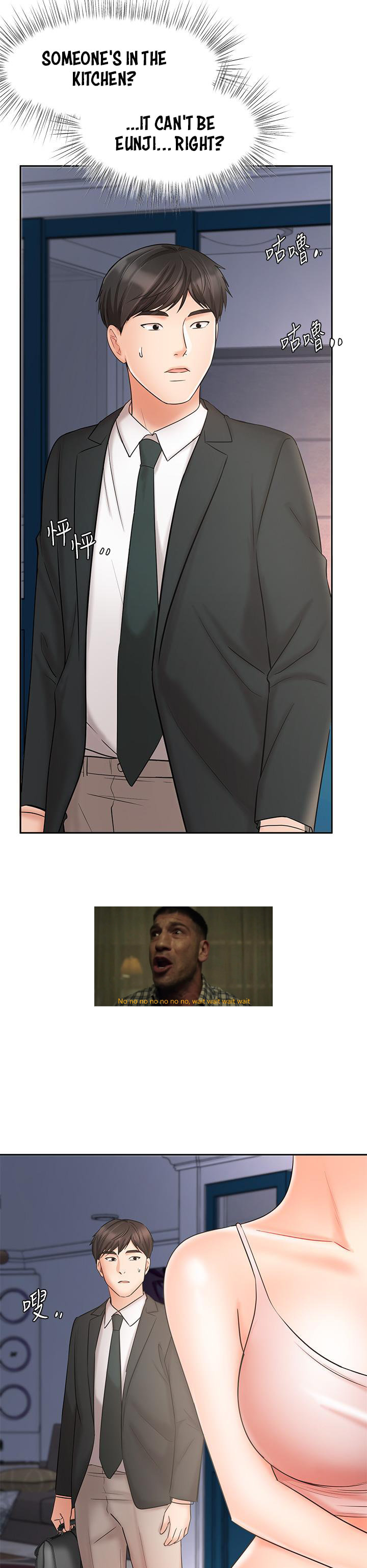 Sold Out Girl chapter 21 page 22