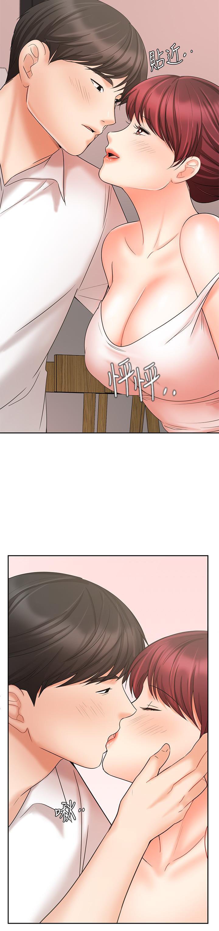 Sold Out Girl chapter 21 page 45