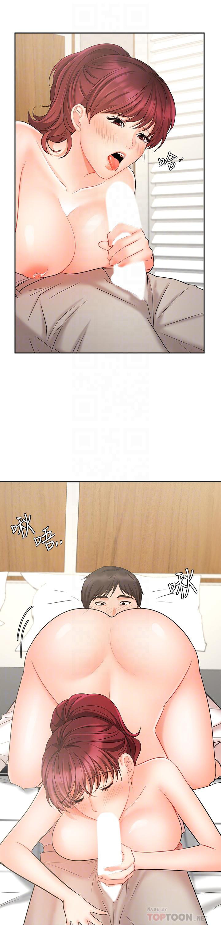 Sold Out Girl chapter 22 page 19