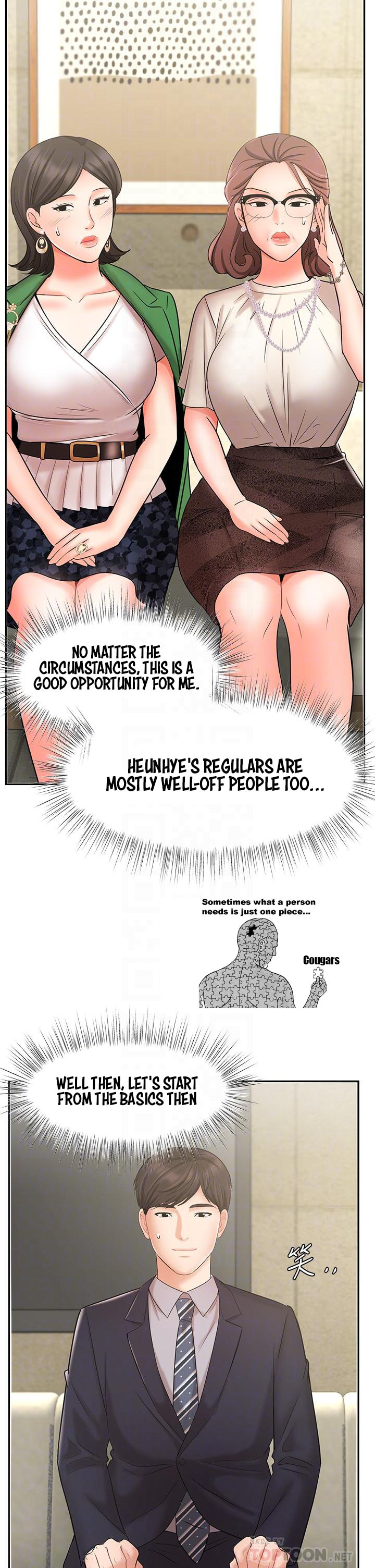Sold Out Girl chapter 23 page 15