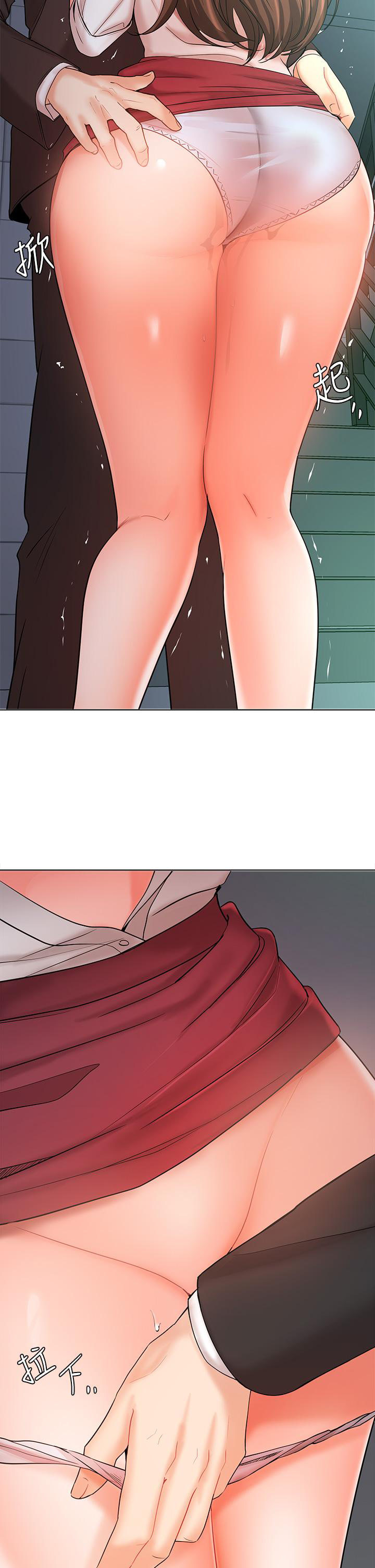 Sold Out Girl chapter 24 page 18