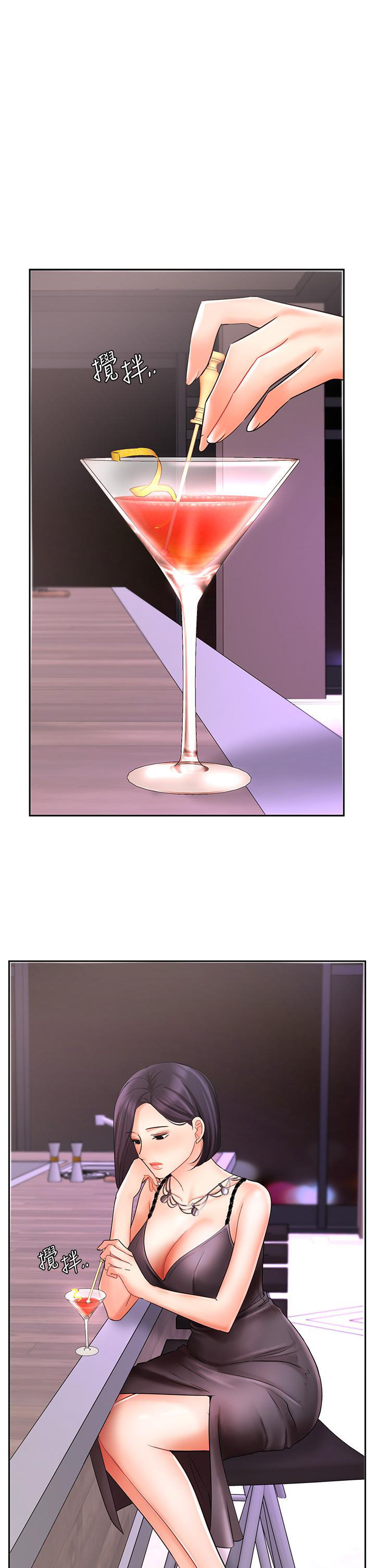 Sold Out Girl chapter 27 page 6