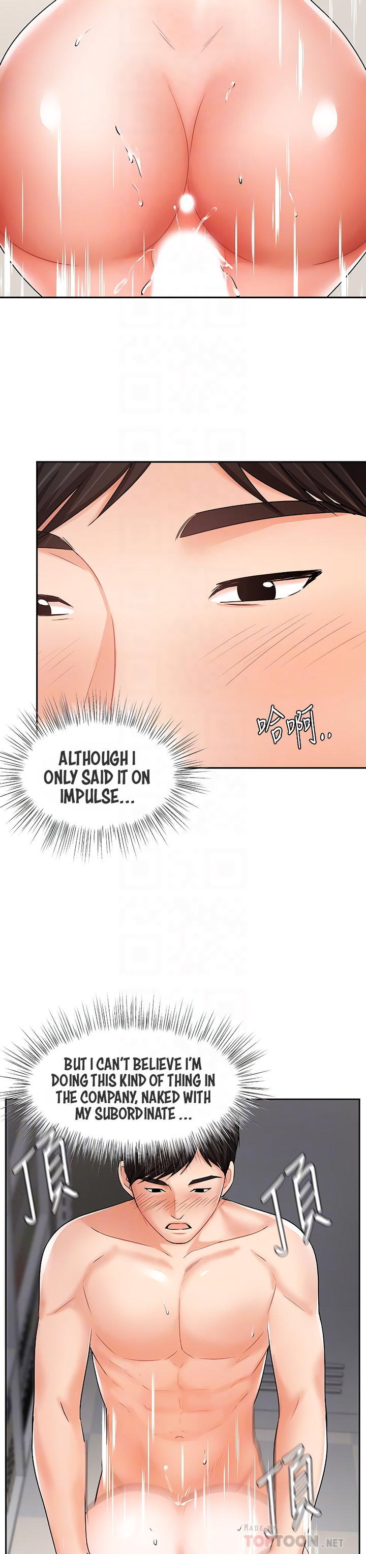 Sold Out Girl chapter 30 page 13