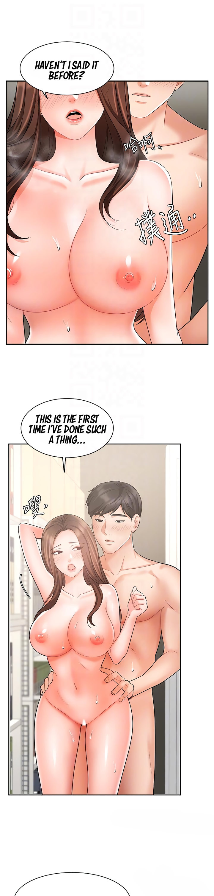 Sold Out Girl chapter 30 page 17