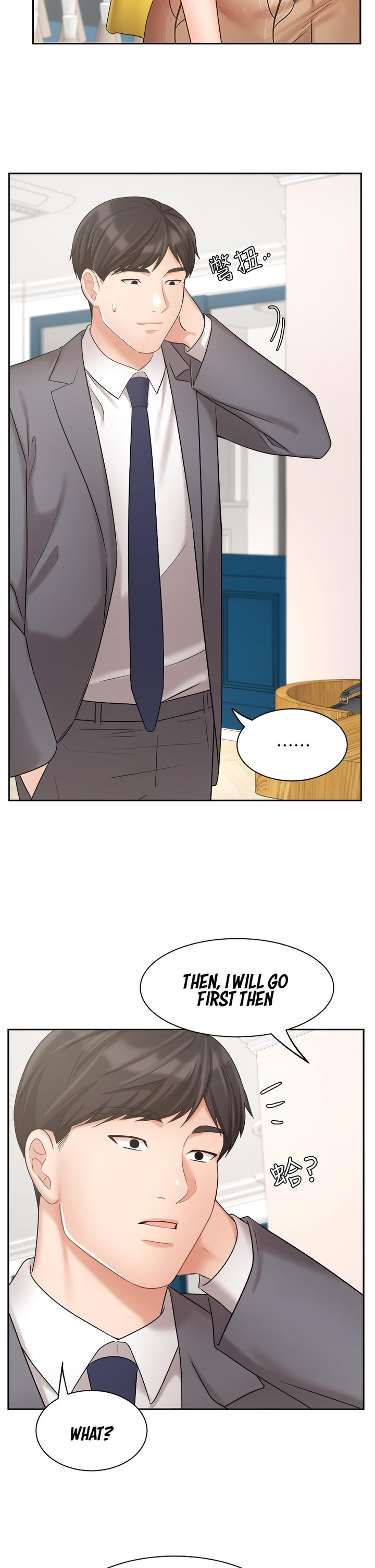 Sold Out Girl chapter 31 page 8