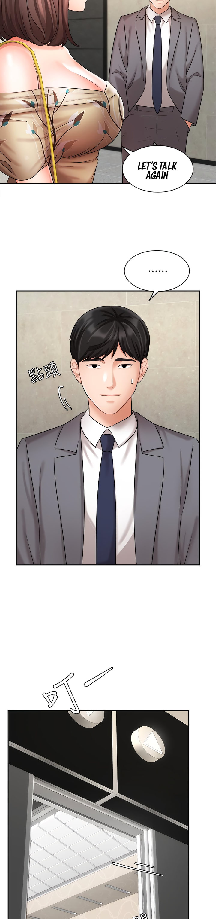 Sold Out Girl chapter 31 page 12