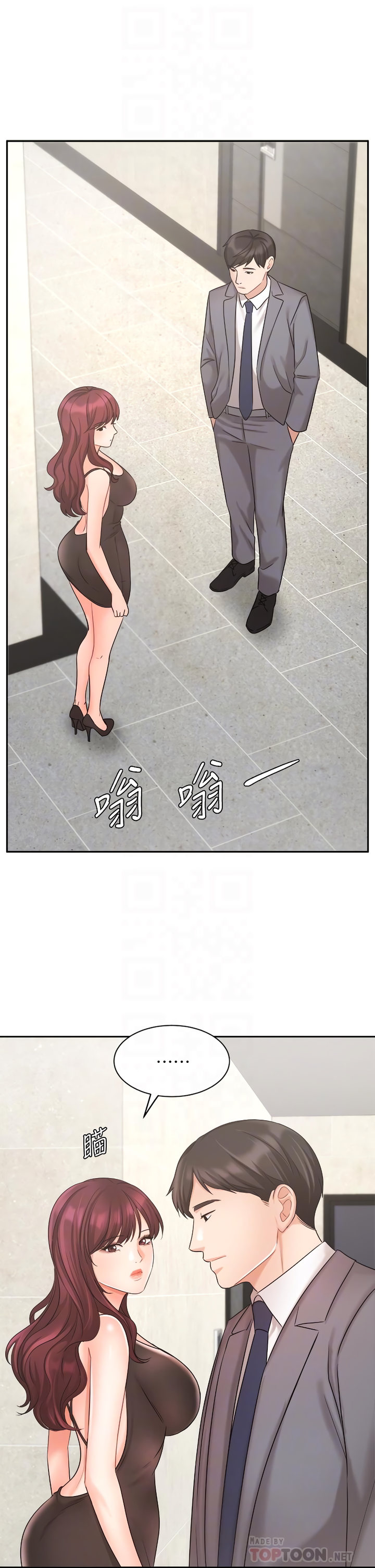 Sold Out Girl chapter 31 page 15