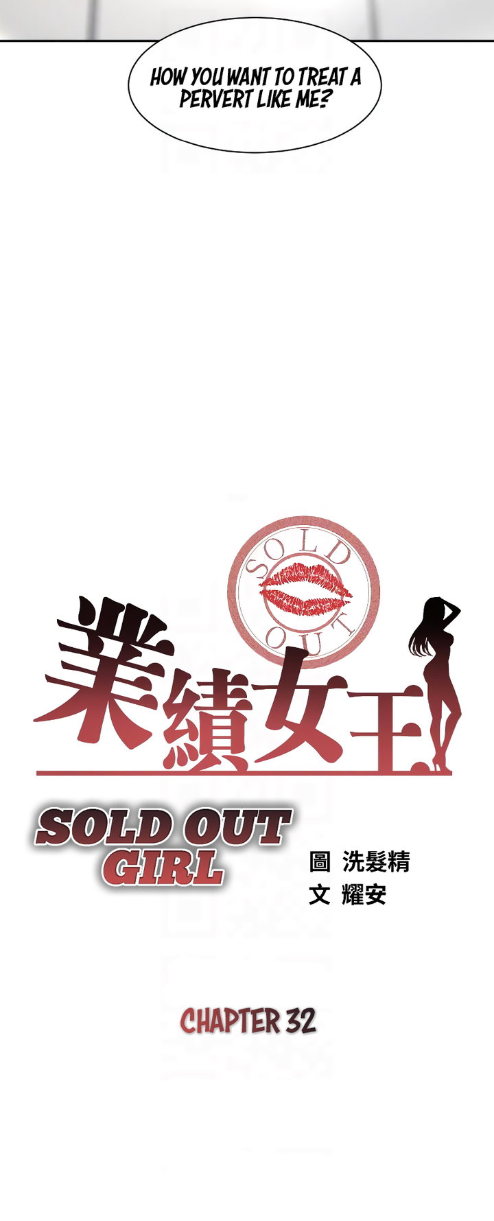 Sold Out Girl chapter 32 page 5