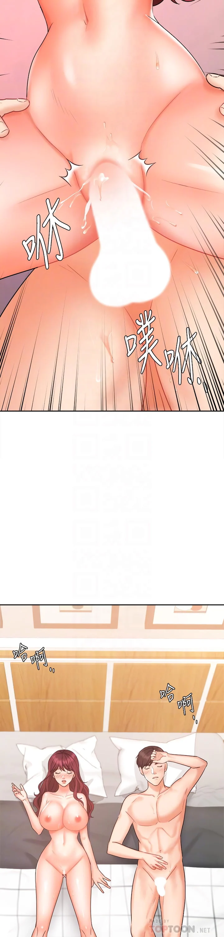 Sold Out Girl chapter 33 page 19