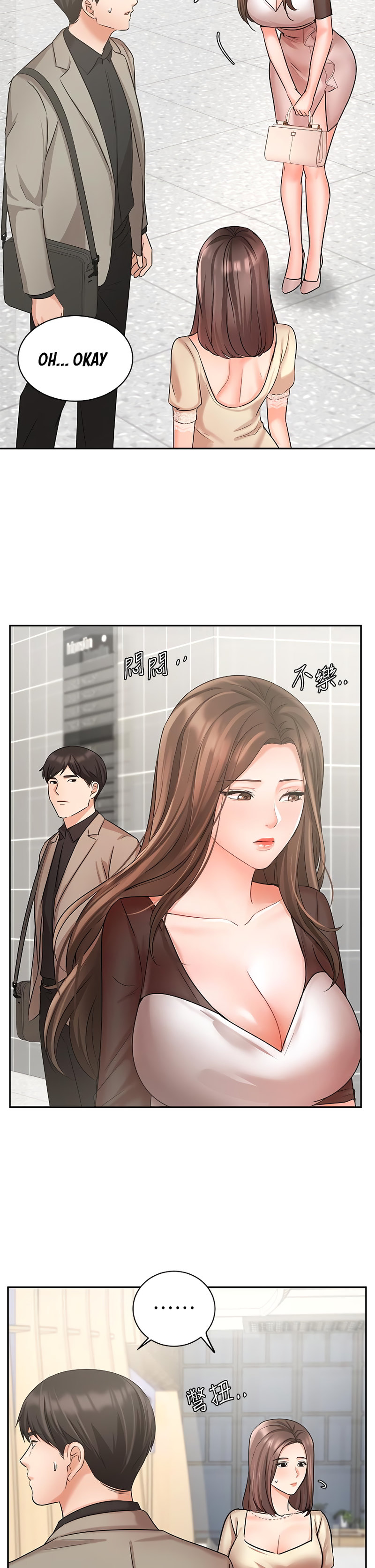 Sold Out Girl chapter 34 page 7
