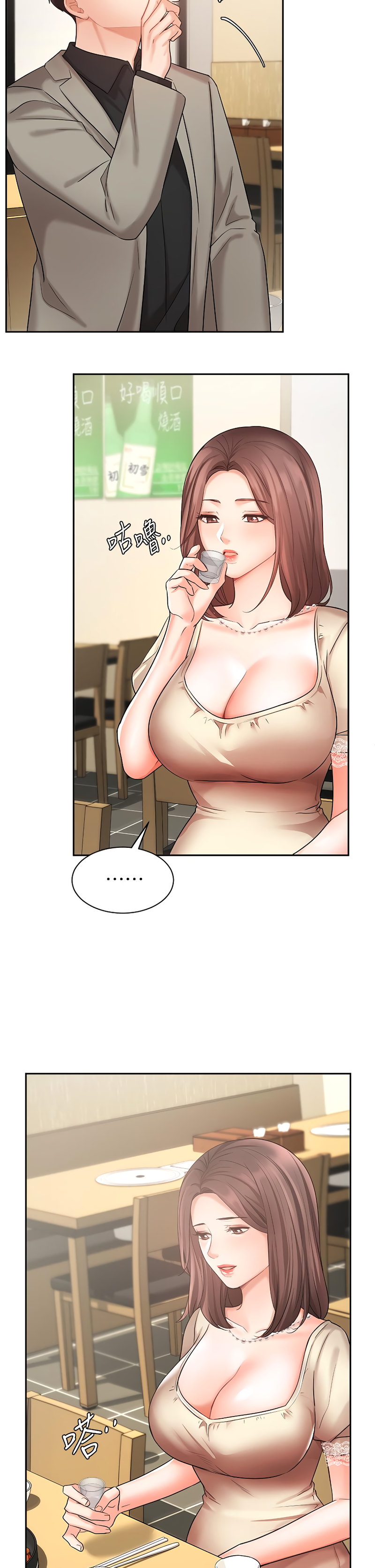 Sold Out Girl chapter 34 page 25