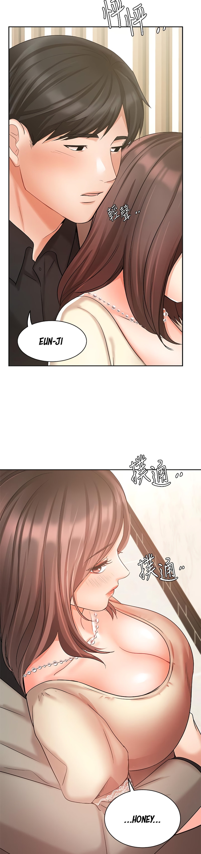 Sold Out Girl chapter 35 page 4