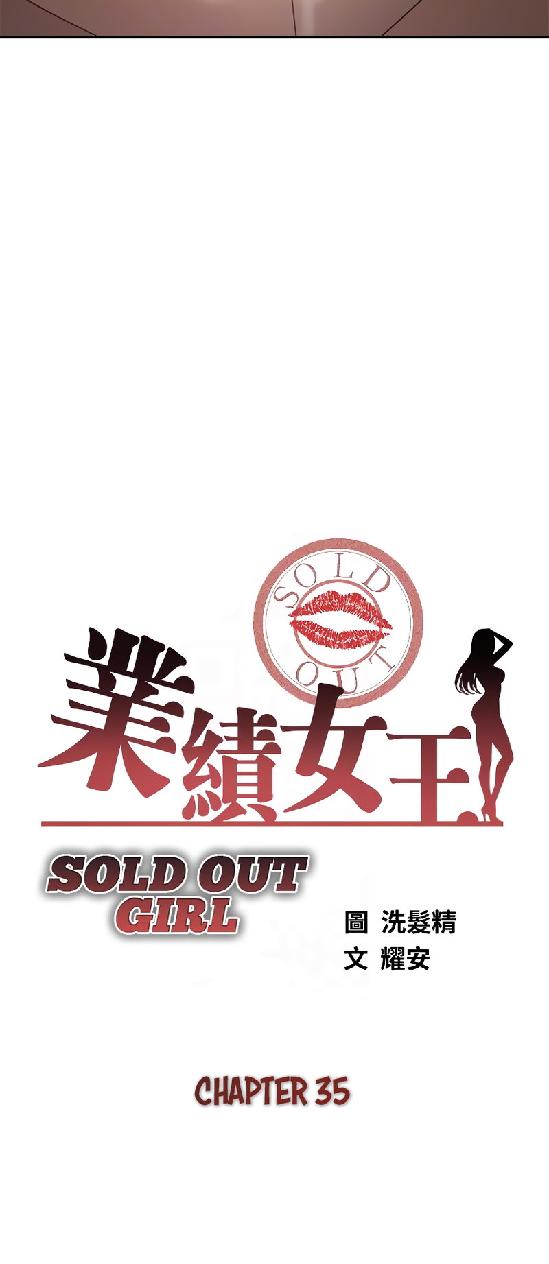 Sold Out Girl chapter 35 page 5
