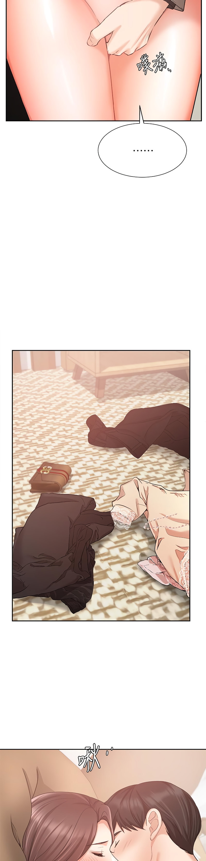Sold Out Girl chapter 35 page 12