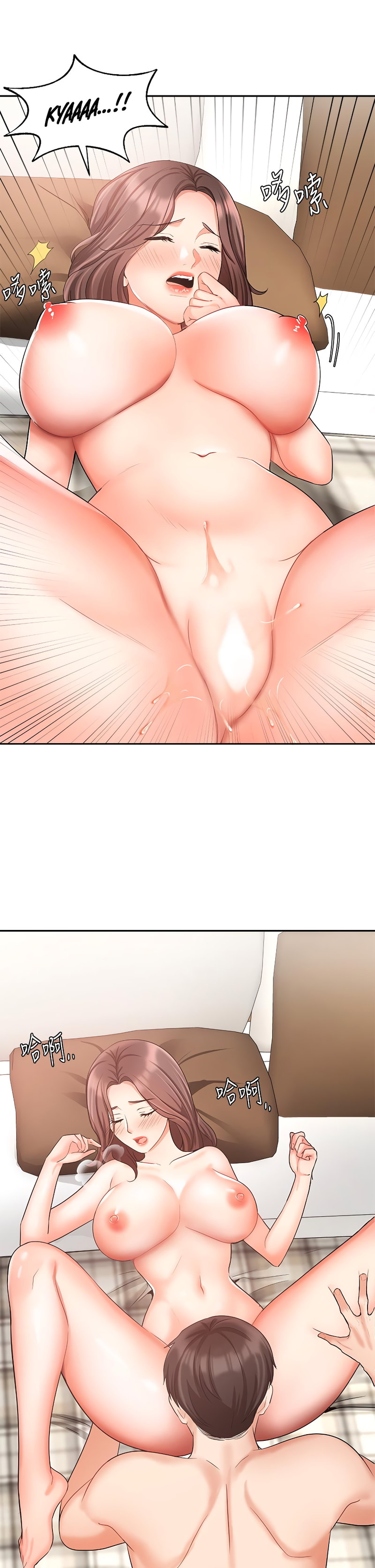 Sold Out Girl chapter 35 page 17