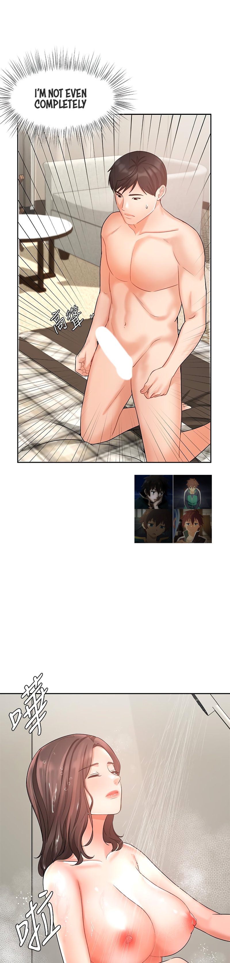 Sold Out Girl chapter 36 page 16
