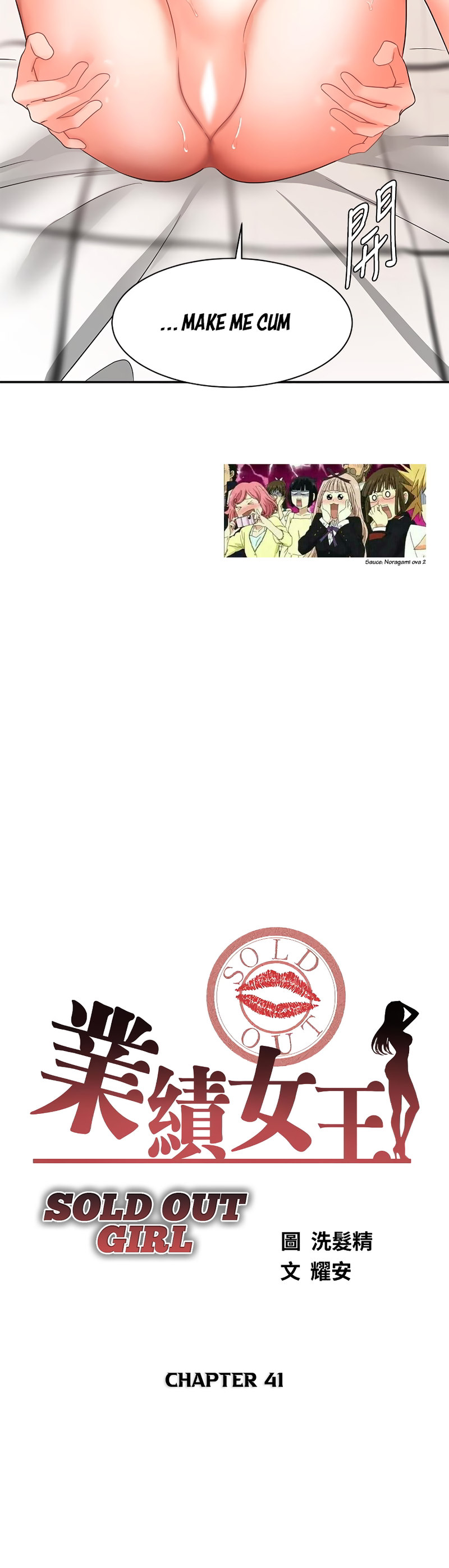 Sold Out Girl chapter 41 page 4