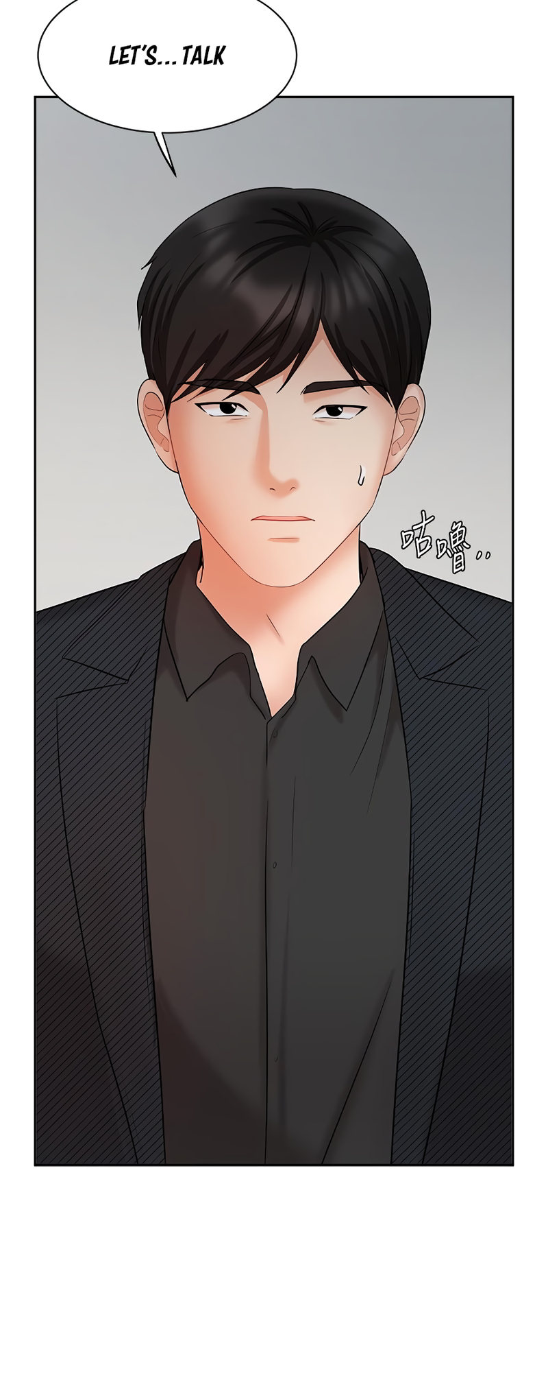 Sold Out Girl chapter 42 page 4