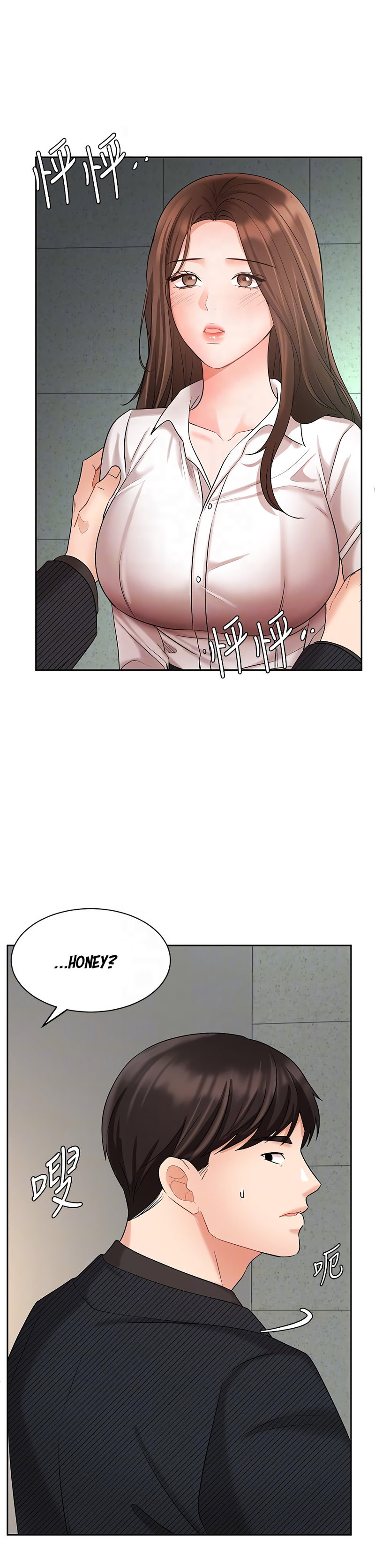 Sold Out Girl chapter 42 page 16