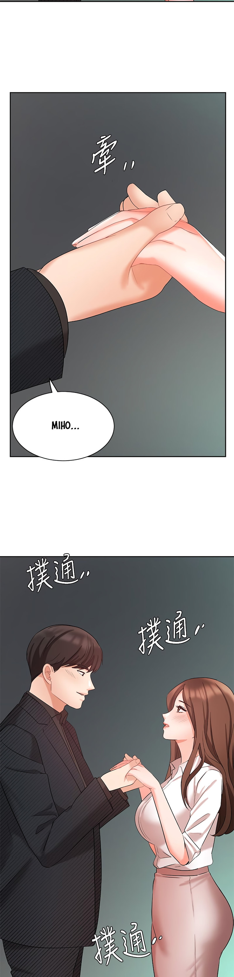 Sold Out Girl chapter 43 page 3