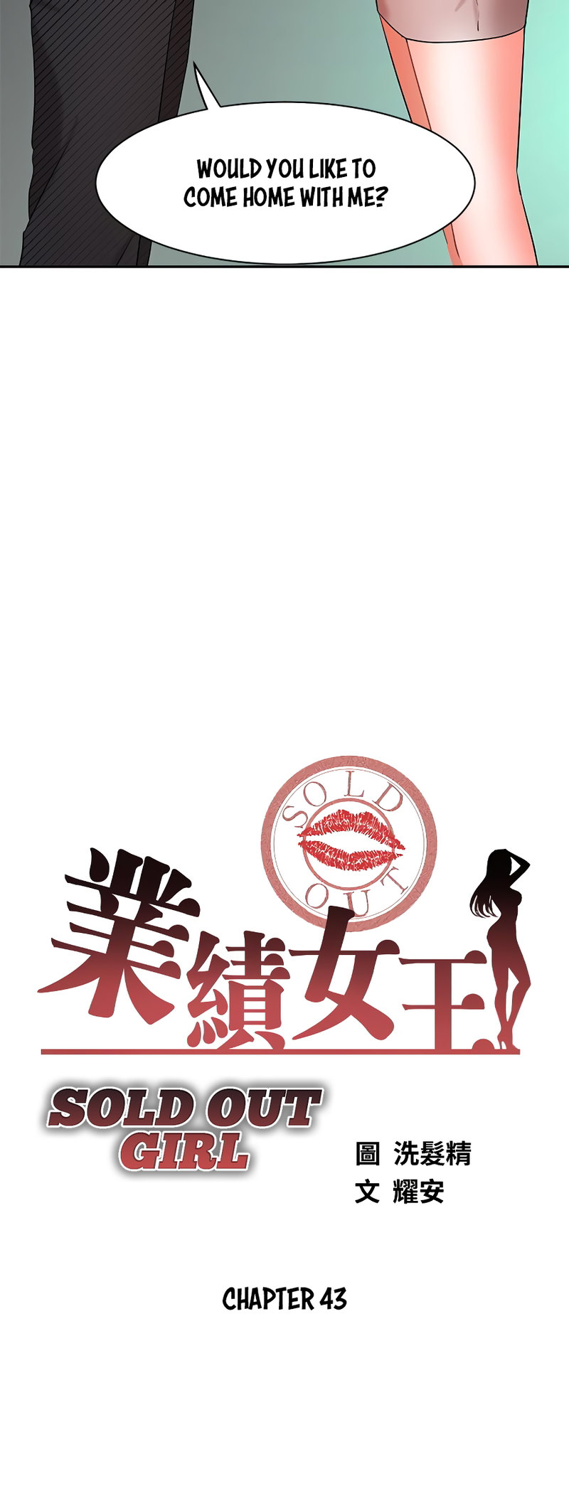 Sold Out Girl chapter 43 page 4