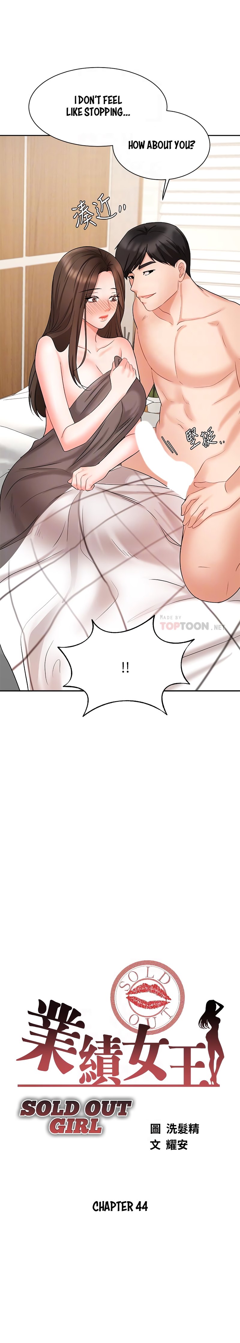 Sold Out Girl chapter 44 page 4