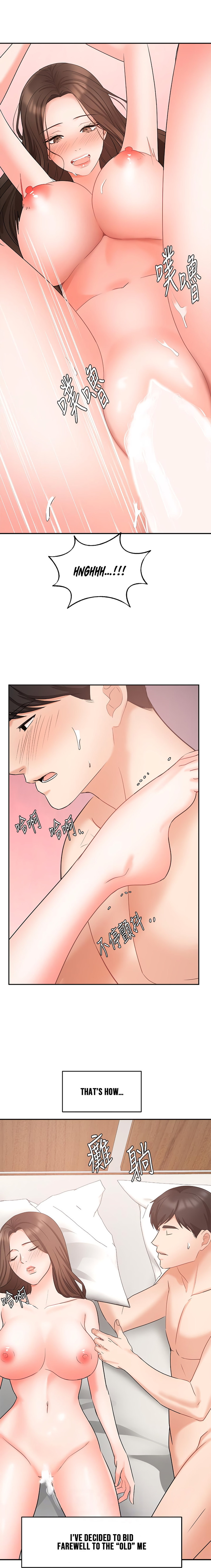 Sold Out Girl chapter 45 page 3