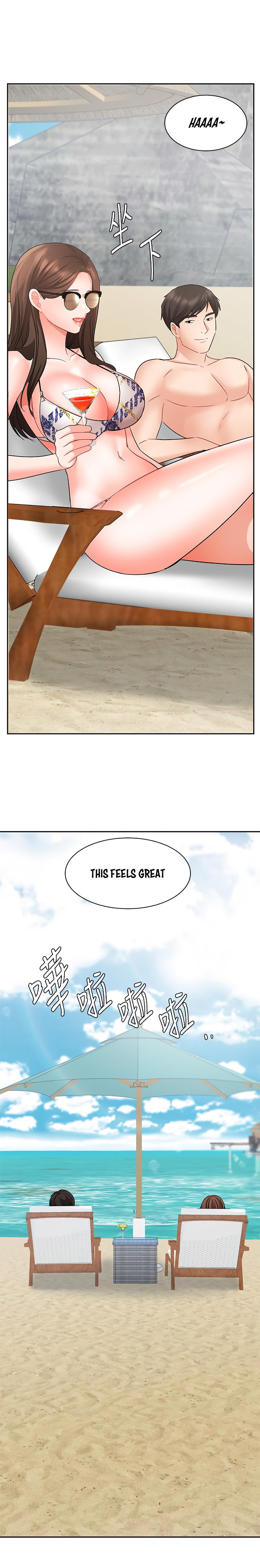 Sold Out Girl chapter 45 page 14