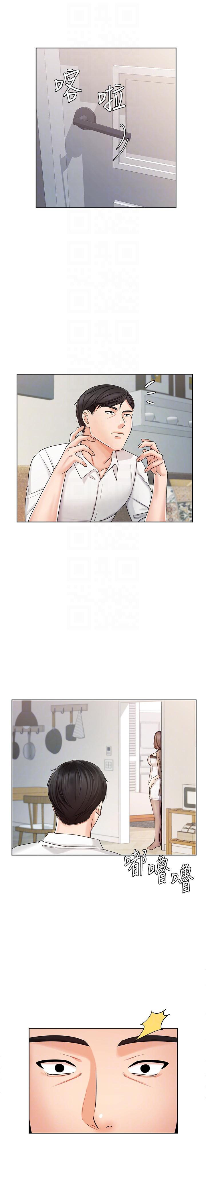 Sold Out Girl chapter 8 page 19