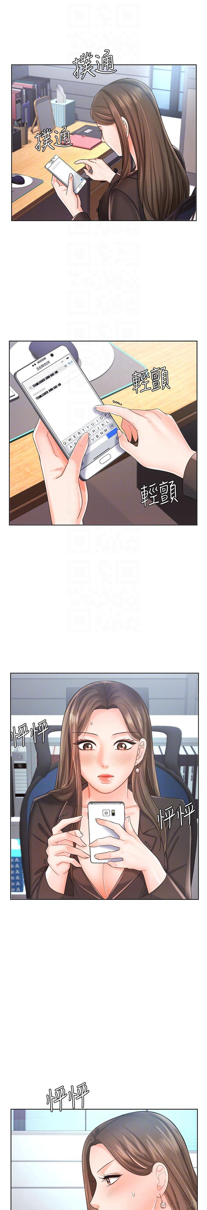 Sold Out Girl chapter 9 page 5