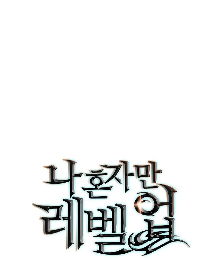 Solo Leveling chapter 105 page 1