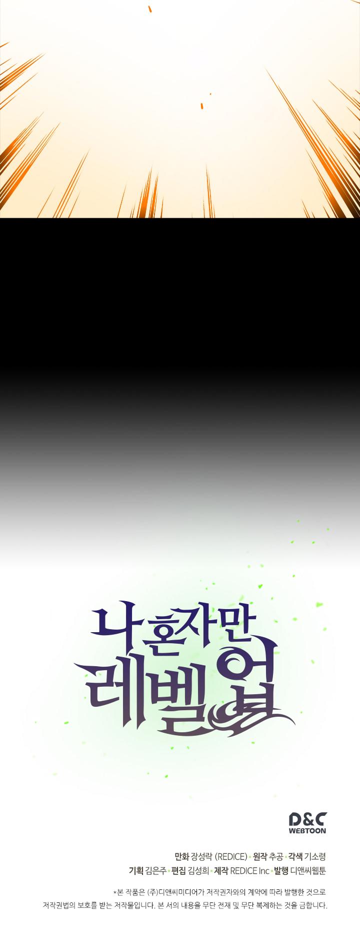 Solo Leveling chapter 11 page 42