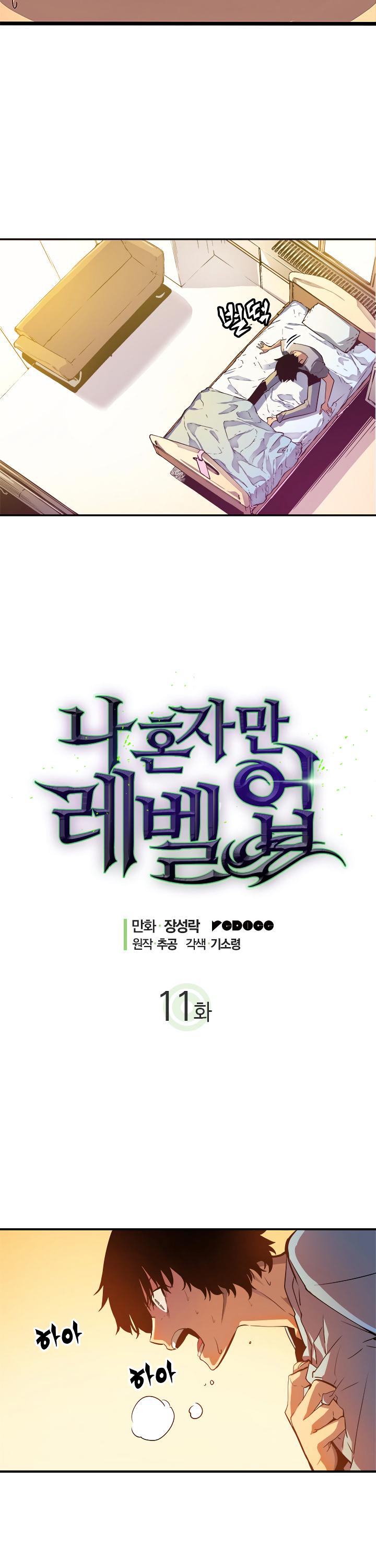 Solo Leveling chapter 12 page 3