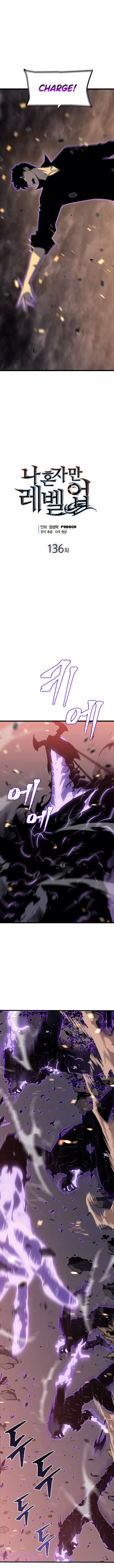 Solo Leveling chapter 137 page 1