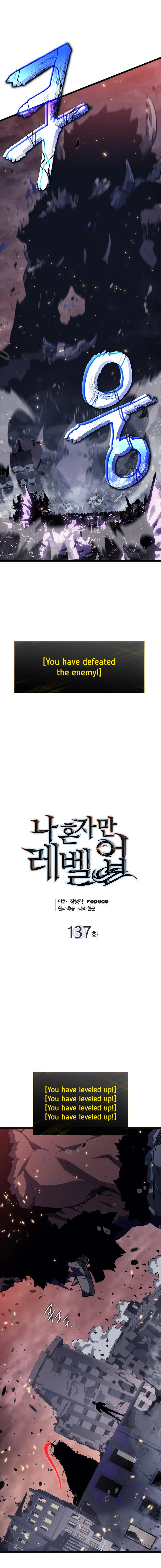 Solo Leveling chapter 138 page 1