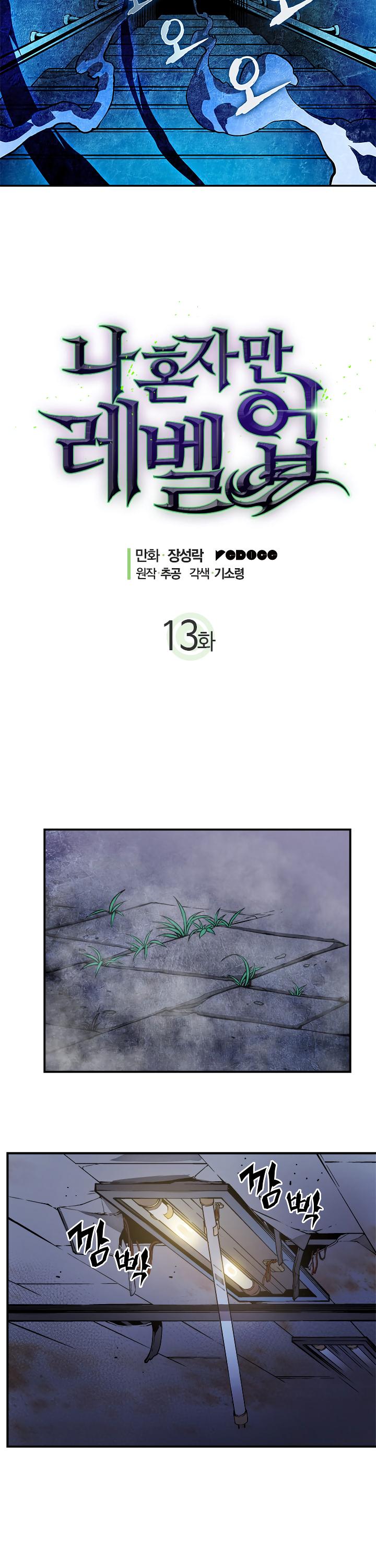 Solo Leveling chapter 14 page 3