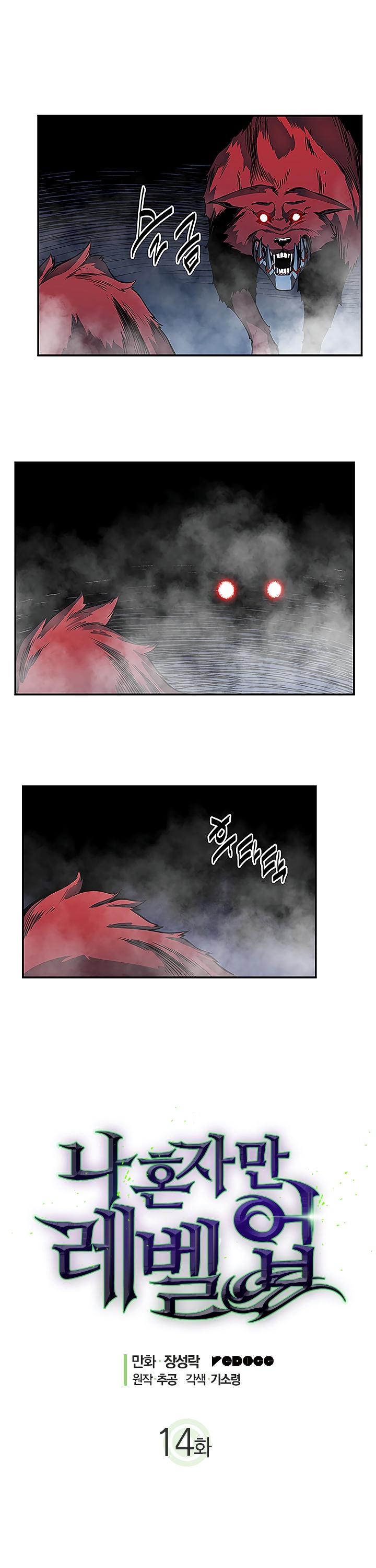 Solo Leveling chapter 15 page 2