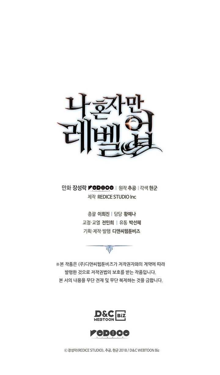 Solo Leveling chapter 150 page 26