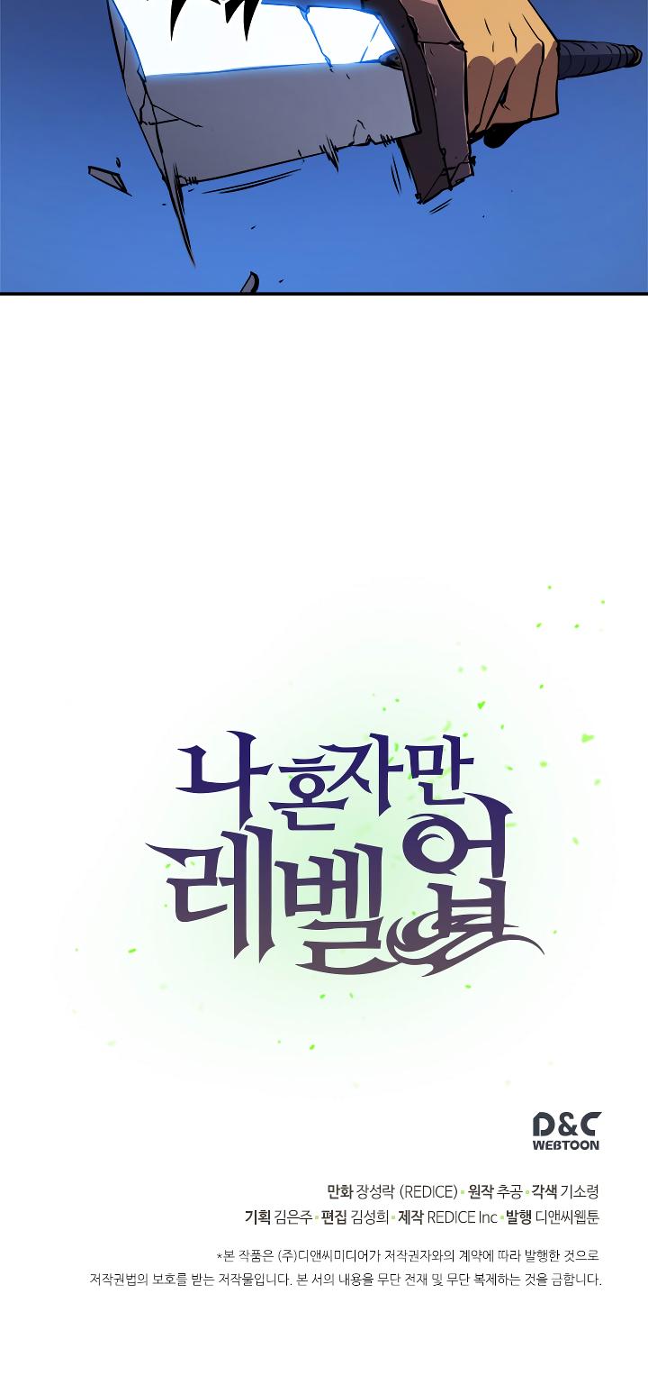 Solo Leveling chapter 16 page 43