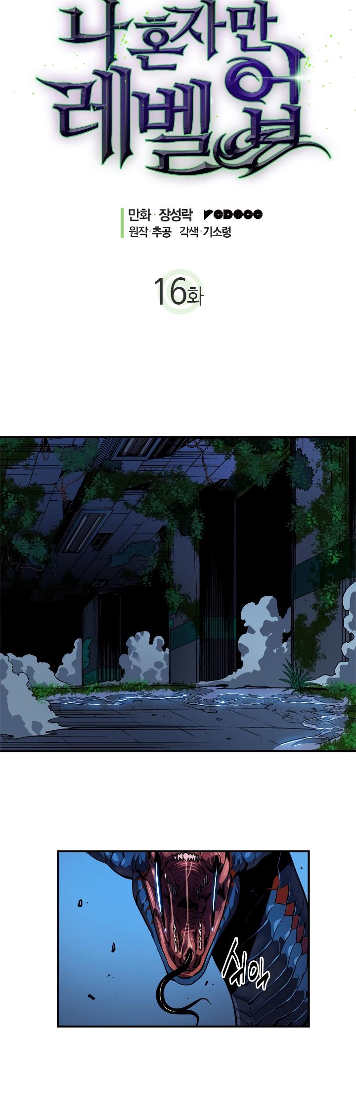 Solo Leveling chapter 17 page 3