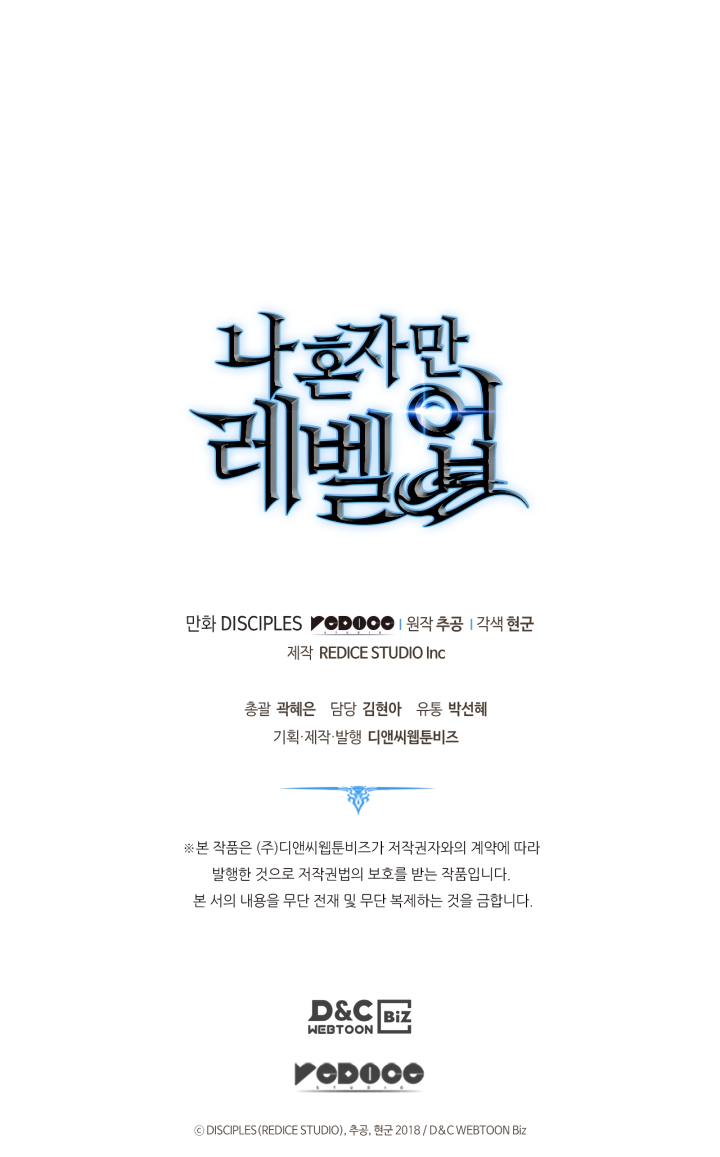 Solo Leveling chapter 185 page 106