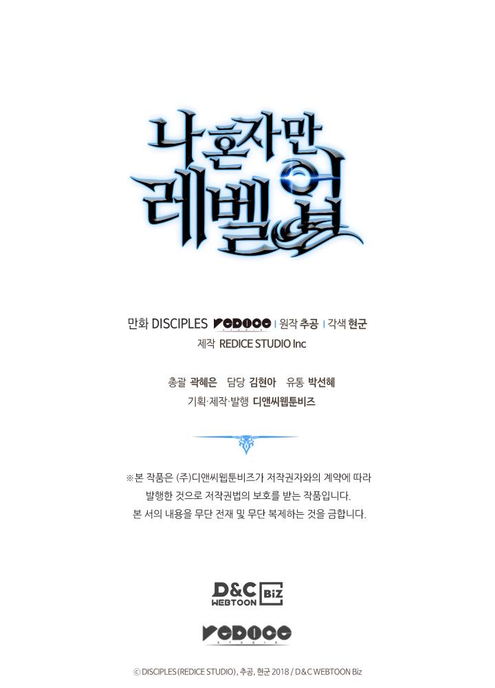 Solo Leveling chapter 190 page 116