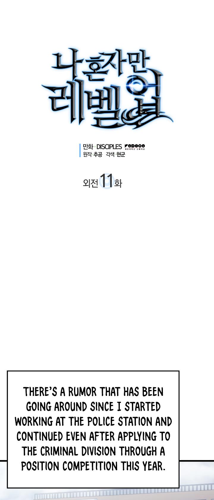 Solo Leveling chapter 191 page 2