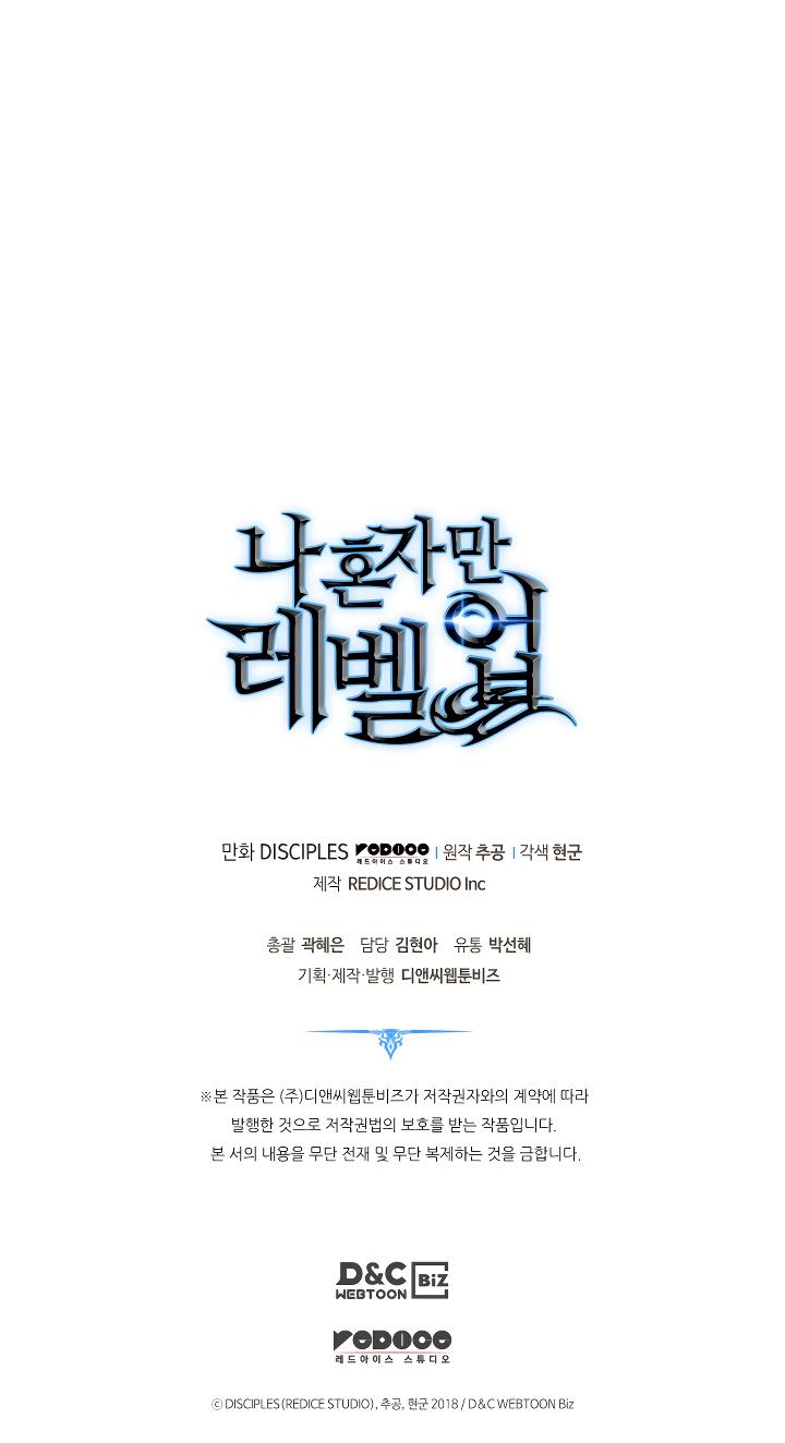 Solo Leveling chapter 194 page 76