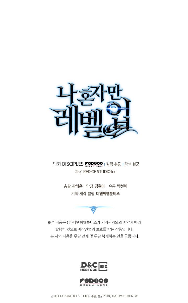 Solo Leveling chapter 195 page 86