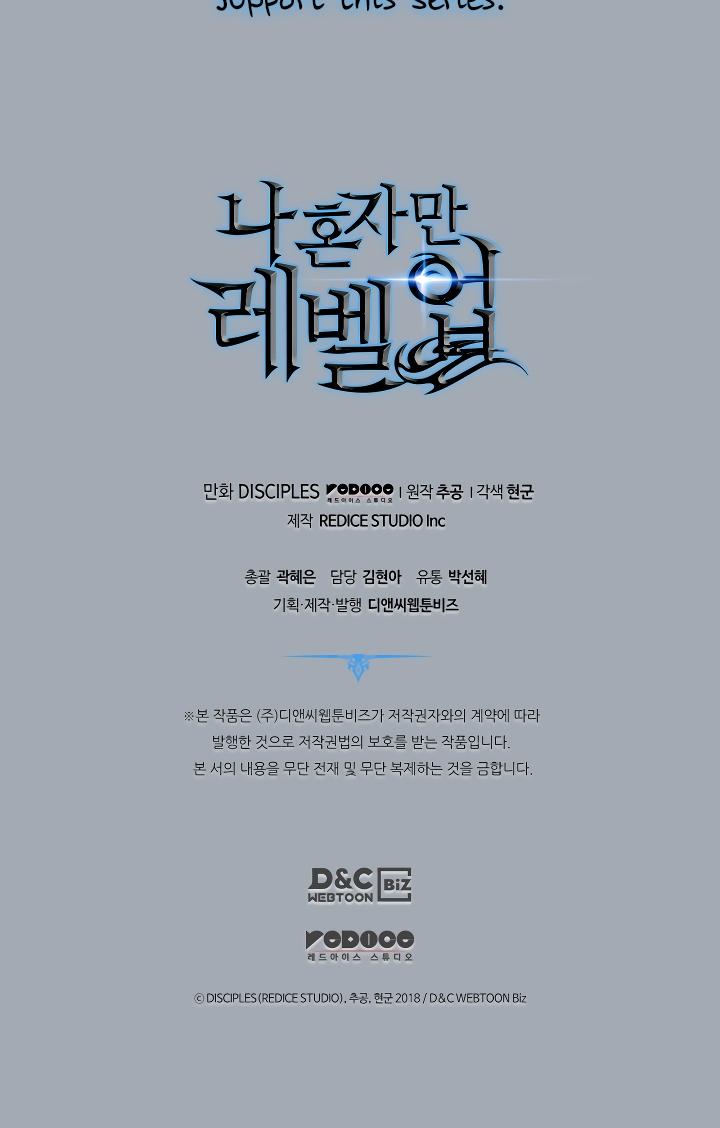Solo Leveling chapter 196 page 85