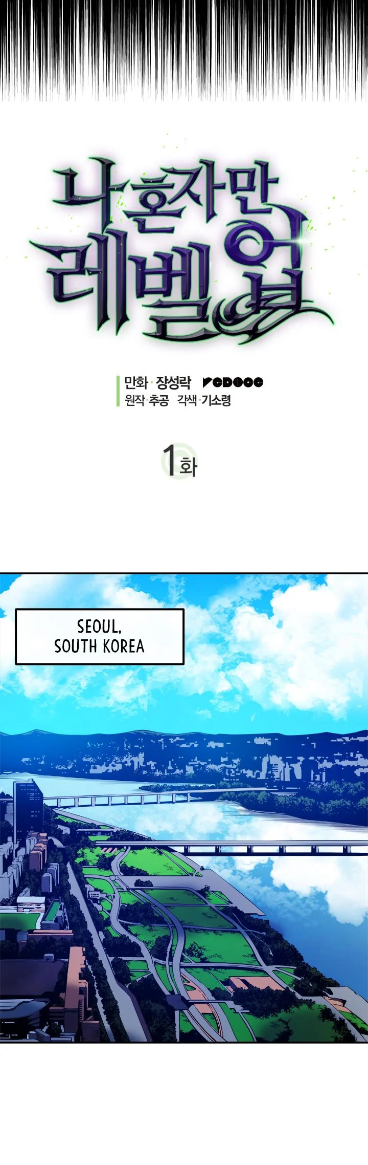 Solo Leveling chapter 2 page 7